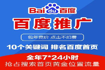 行业领先企业的百度推广托管经验分享